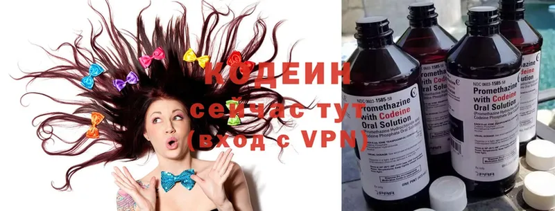 цена   Верея  Кодеиновый сироп Lean Purple Drank 