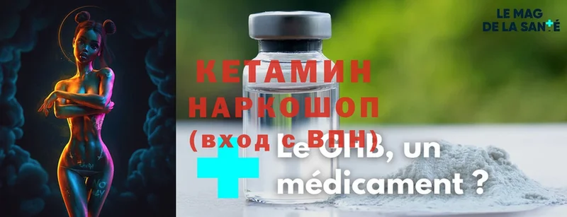 MEGA как зайти  нарко площадка наркотические препараты  КЕТАМИН ketamine  Верея 