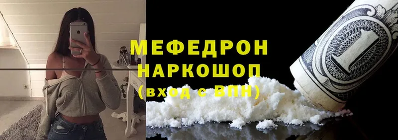 где найти наркотики  ссылка на мегу зеркало  МЯУ-МЯУ 4 MMC  Верея 